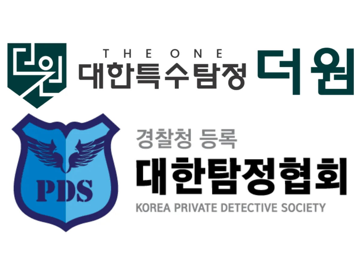 대한탐정협회 소속 탐정사무소 확인하는 법 — 검찰 보완수사권 폐지 이후 늘어난 탐정 수요