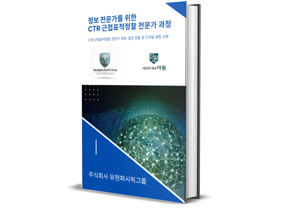 CTR practitioner field manual written by the KSPD THE ONE security strategy institute
