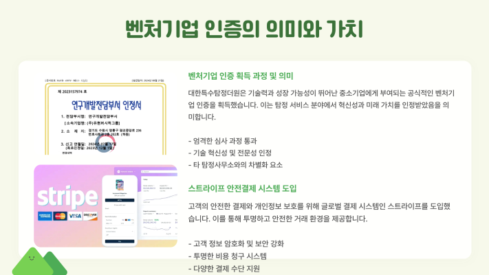 춘천 흥신소 탐정사무소, 합법적 절차를 통한 객관적 자료 수집 및 분석 제공.