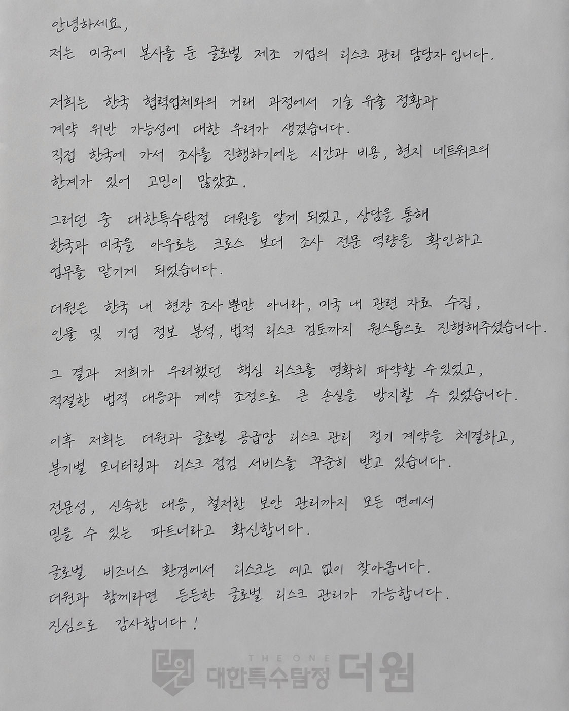 서울 강남 흥신소 탐정사무소 사설탐정 이혼 소송 자료 수집 사례