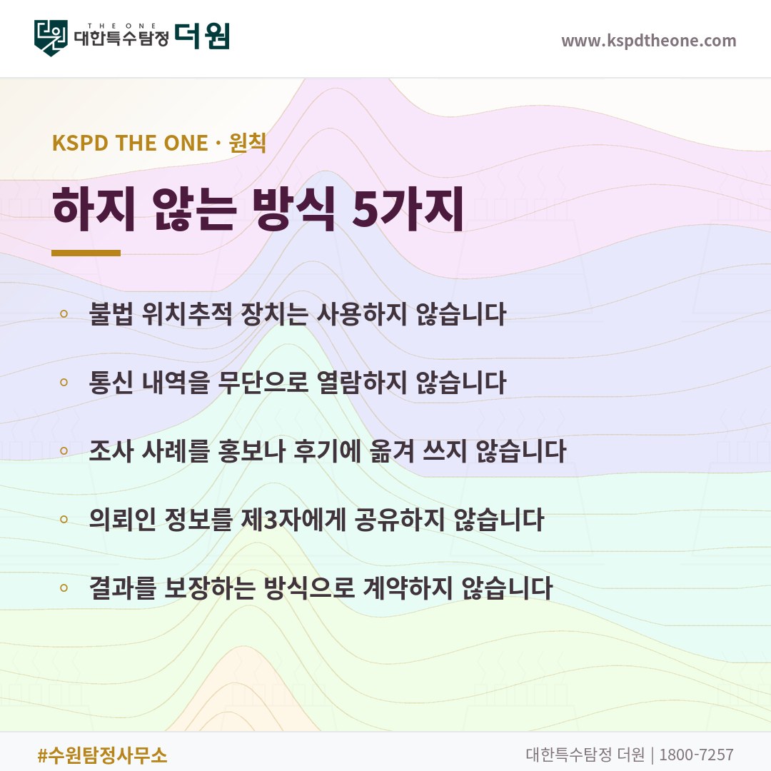 대한특수탐정더원이 하지 않는 방식 5가지