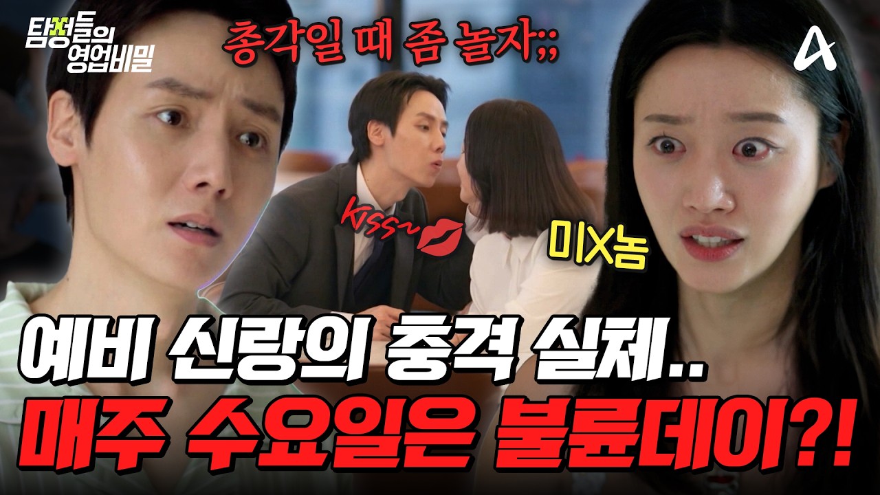 탐정들의영업비밀 102회 2026.03.16 방영 수요일마다 거짓말한 예비신랑과 말기암 환자의 14년 만의 동생 상봉 총정리