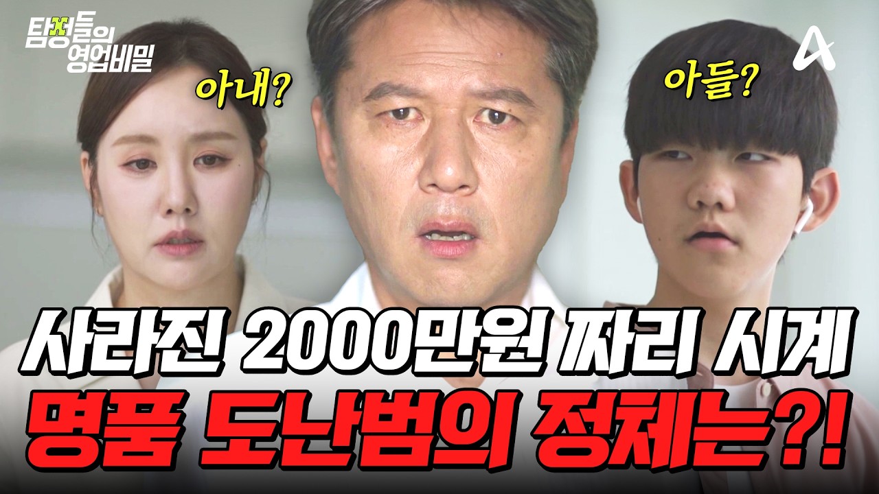 탐정들의영업비밀 125회 사건 수첩 신도시 스캔들 편