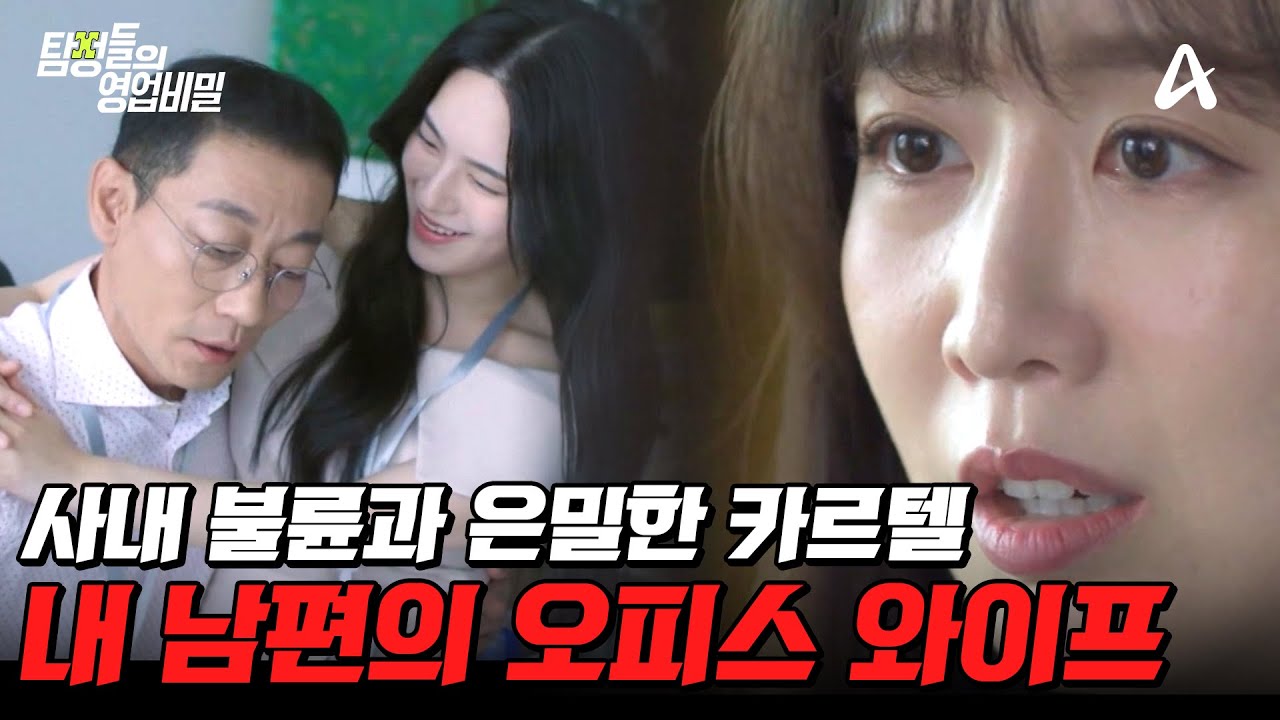 탐정들의영업비밀 18회 2024.07.15 방영 만삭 아내를 두고 사내 불륜한 남편과 13년 만에 만난 전남편 총정리
