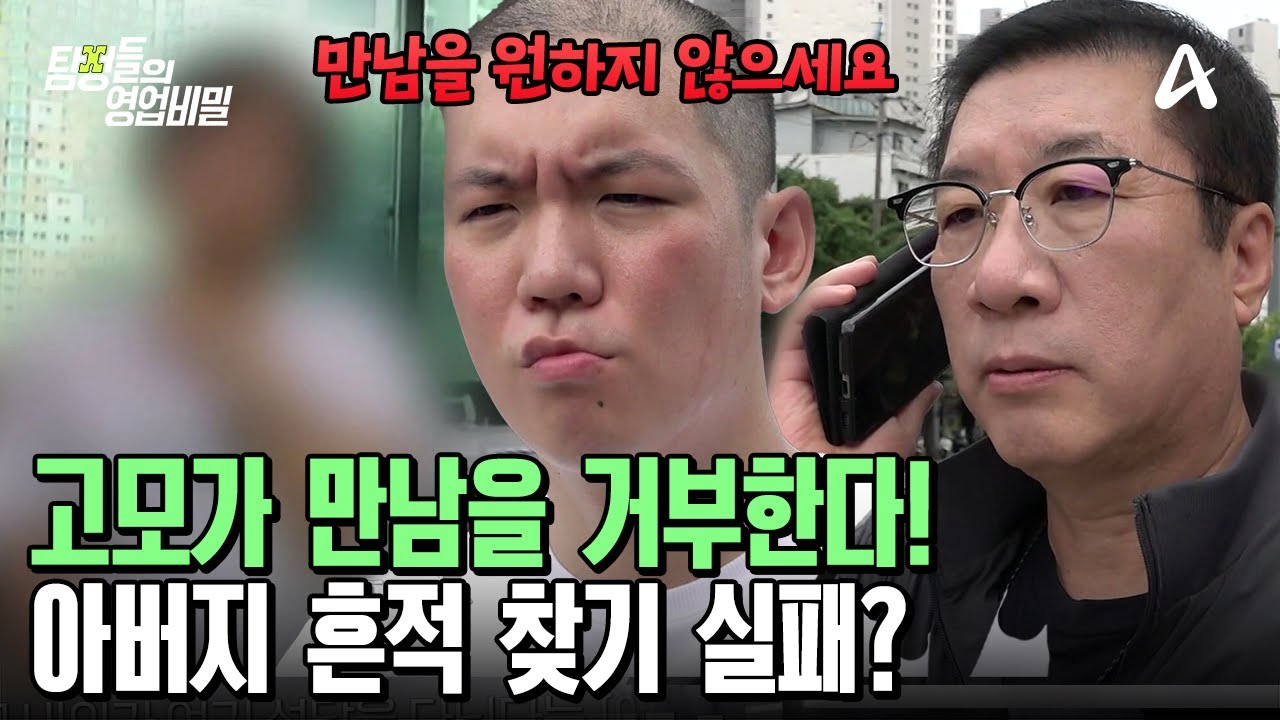 탐정들의영업비밀 24회 2024.09.02 방영 30년 만에 확인한 아버지의 마지막과 예비 신부의 학교폭력 의혹 총정리
