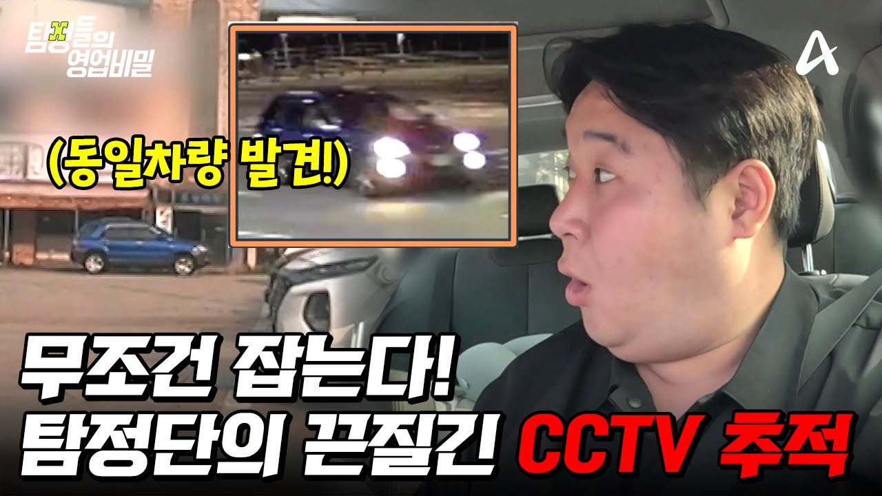 탐정들의영업비밀 26회 2024.09.16 방영 수국 도둑 추적 결말과 거듭된 외도로 무너진 가정 총정리
