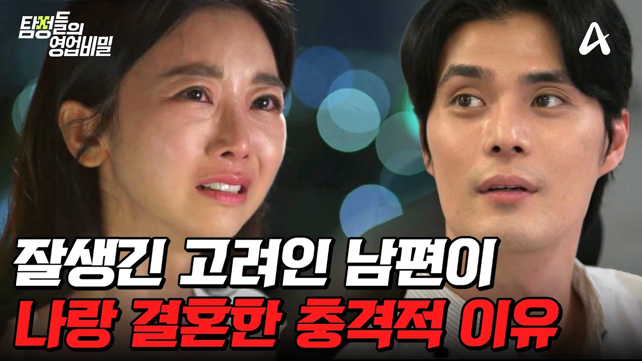 탐정들의영업비밀 32회 2024.10.28 방영 국제결혼 사기꾼의 최후와 투자 사기 사건 양아버지 대면 총정리