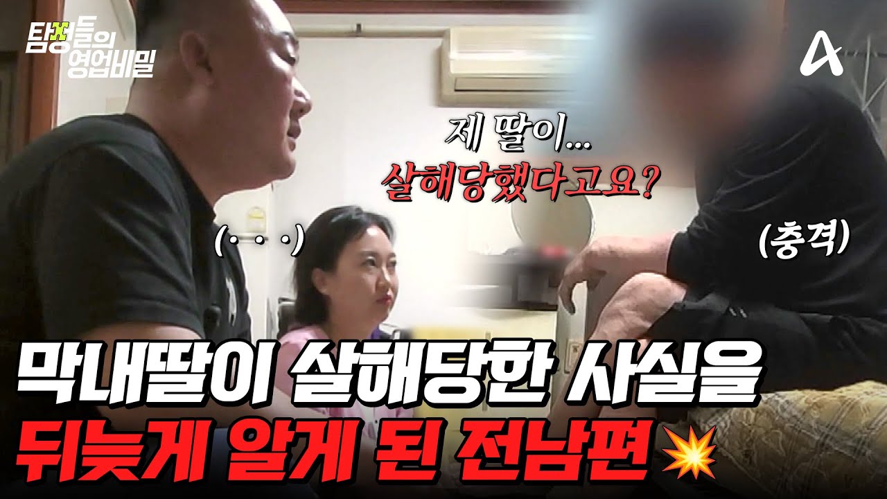 탐정들의영업비밀 37회 사라진 아버지 찾기 사건