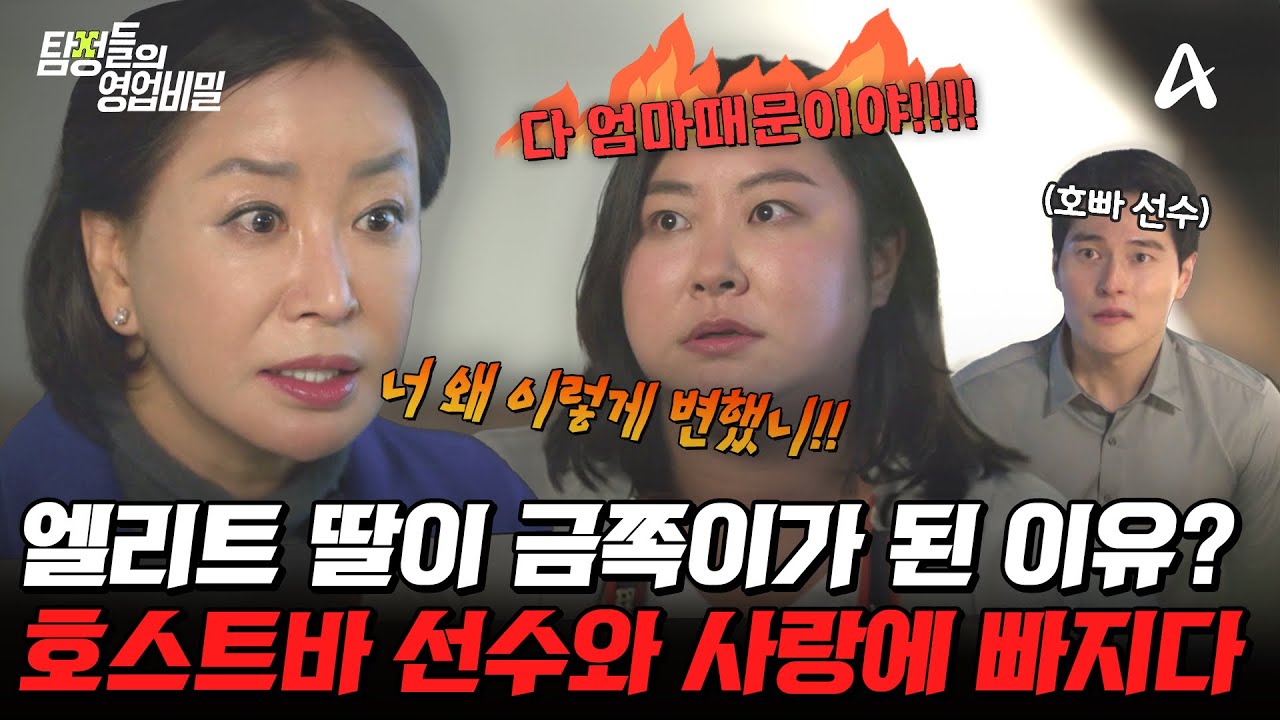 탐정들의영업비밀 51회 2025.03.10 방영 딸의 재혼 상대를 둘러싼 의심과 아이들을 방치한 여동생 총정리