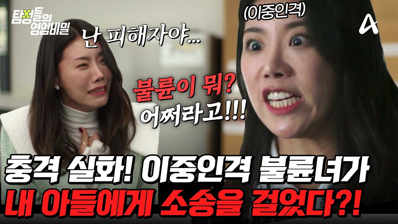 탐정들의영업비밀 53회 2025.03.24 방영 아들에게 소송을 건 남편의 상대와 명의 대여로 생긴 빚 5억 총정리
