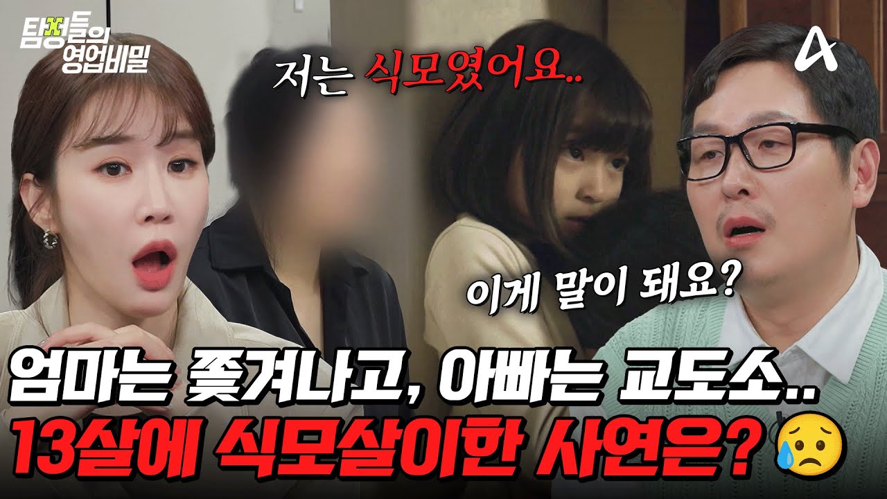 탐정들의영업비밀 57회 헤어진 어머니 찾기 의뢰