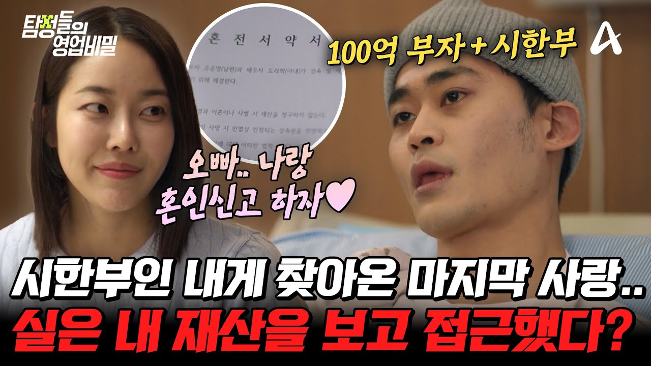 탐정들의영업비밀 60회 2025.05.12 방영 시한부 남자에게 찾아온 마지막 사랑과 고양이 유기 주인 찾기 결말 총정리