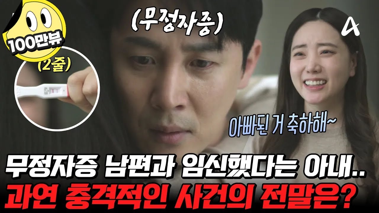 탐정들의영업비밀 65회 2025.06.16 방영 무정자증 남편과 아내의 임신 그리고 40년 전 헤어진 딸 찾기 총정리