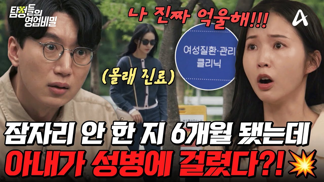 탐정들의영업비밀 87회 2025.11.24 방영 아내의 성병 의혹과 반려견 두고 사라진 보호자 총정리