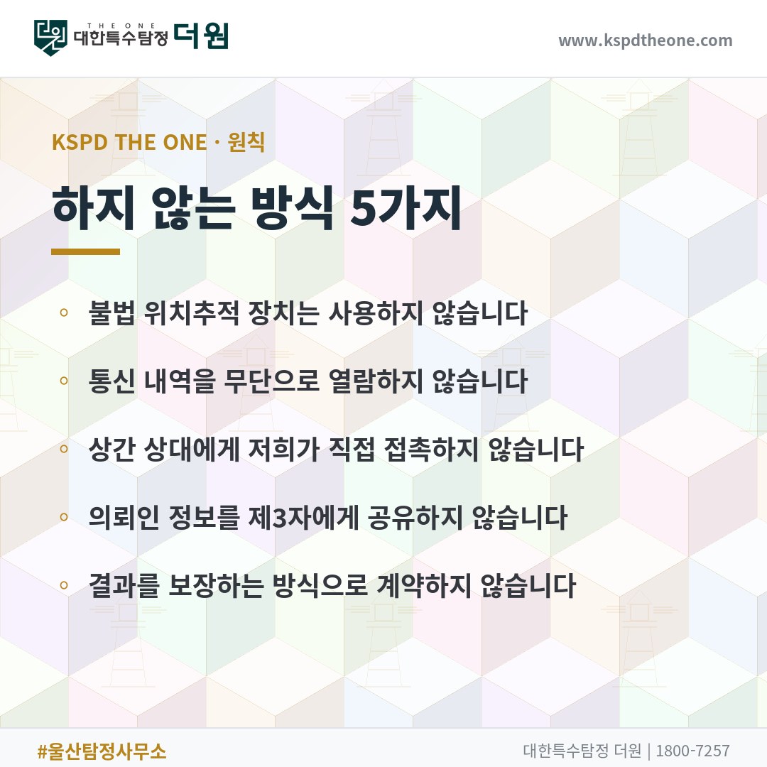 대한특수탐정더원이 하지 않는 방식 5가지