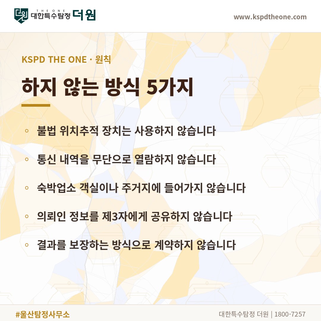 대한특수탐정더원이 하지 않는 방식 5가지