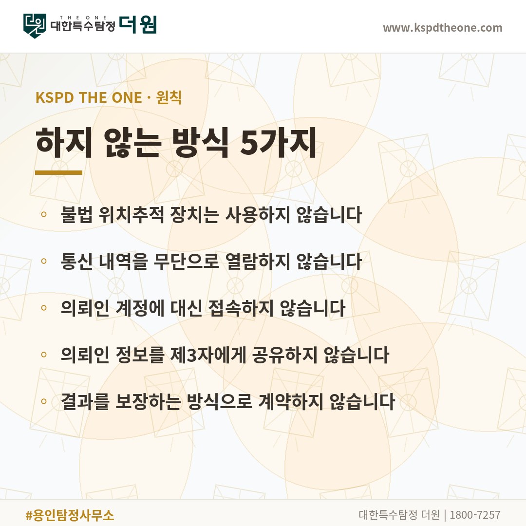대한특수탐정더원이 하지 않는 방식 5가지