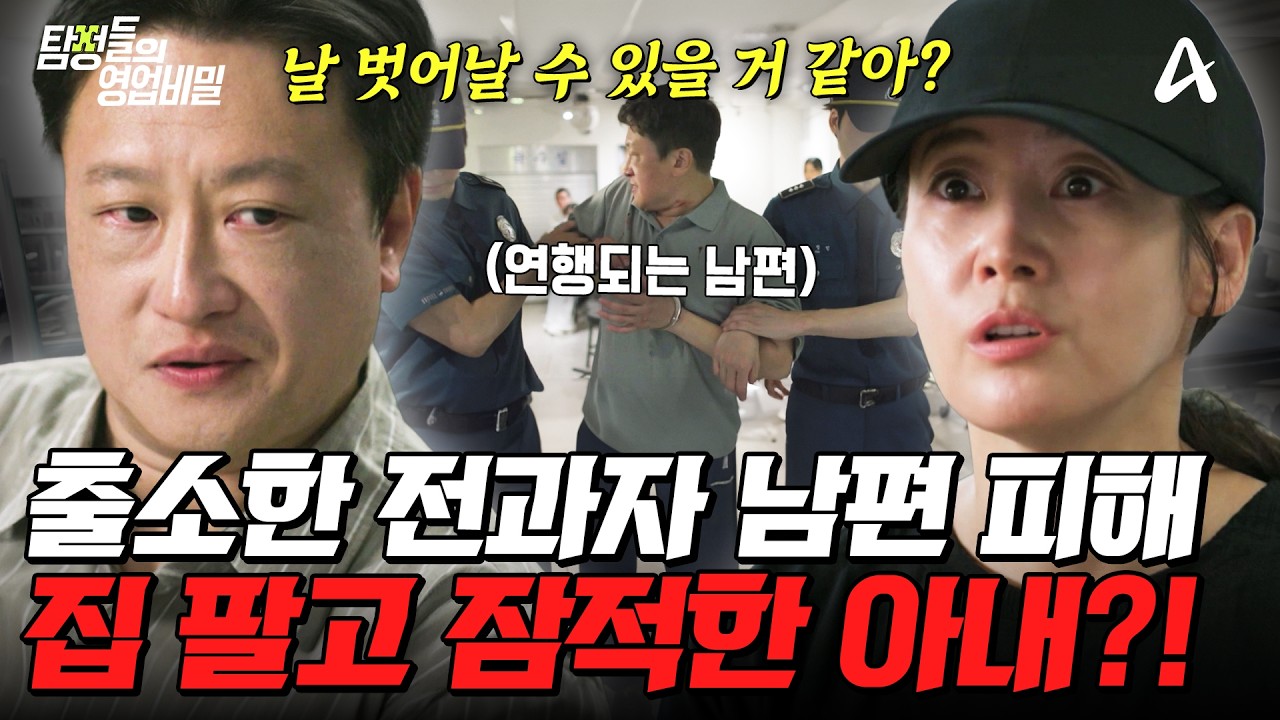 탐정들의영업비밀 128회 사건 수첩 이상해 씨 마누라 가출 사건 편
