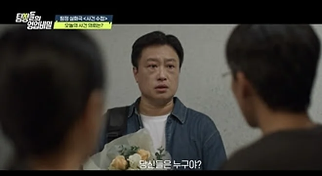 탐정들의영업비밀 128회 집 팔고 사라진 아내, 2년 만의 귀국과 조사가 중단된 이유