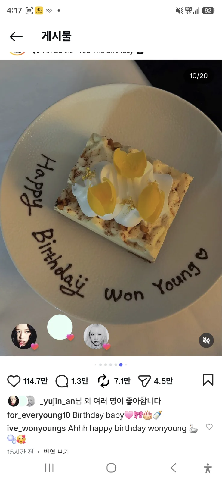 접시에 Happy Birthday Won Young이 적힌 케이크 조각