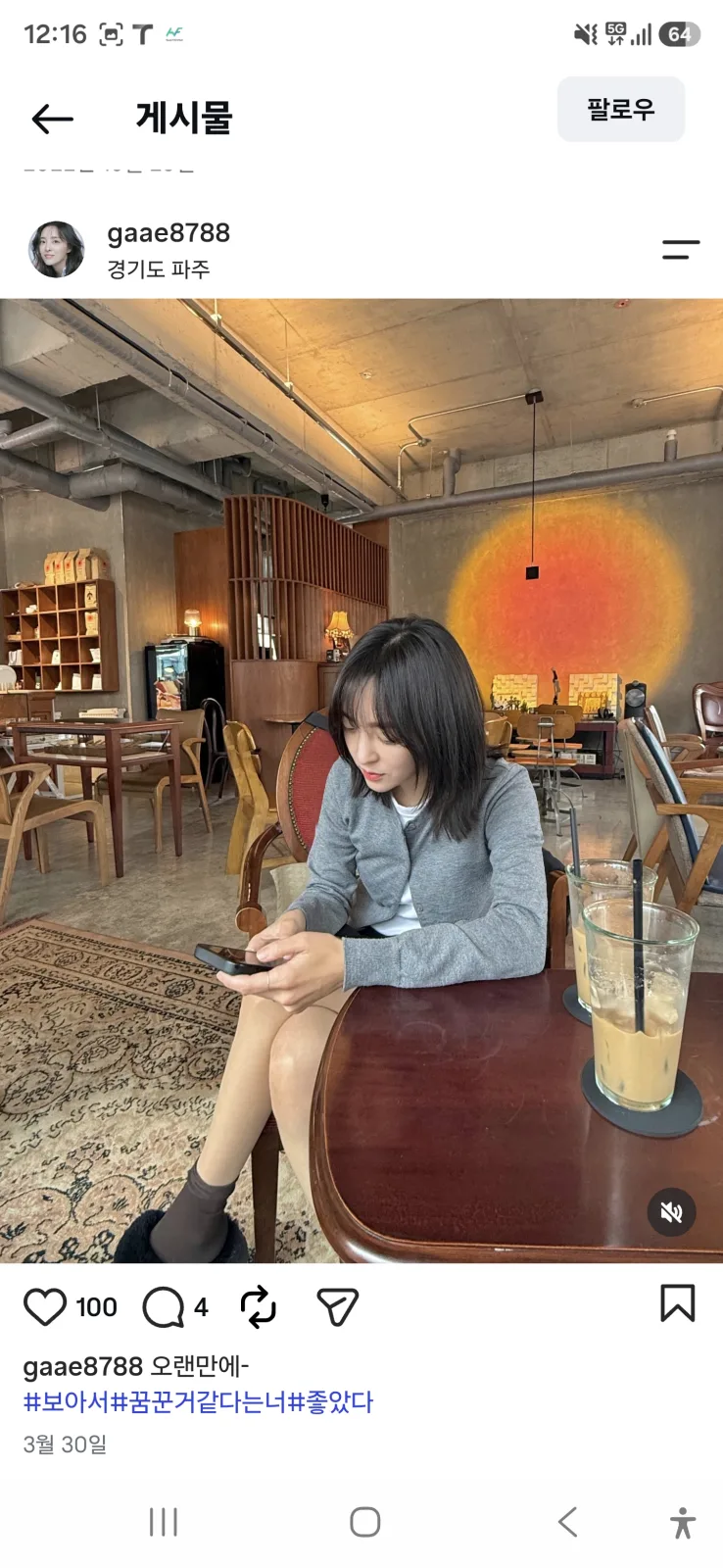 배우 김가애 인스타 일상 사진