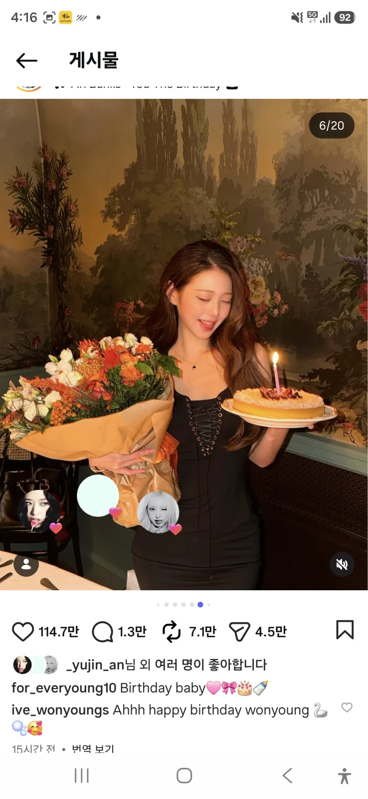 장원영 인스타 꽃다발과 촛불 켠 케이크를 함께 든 사진