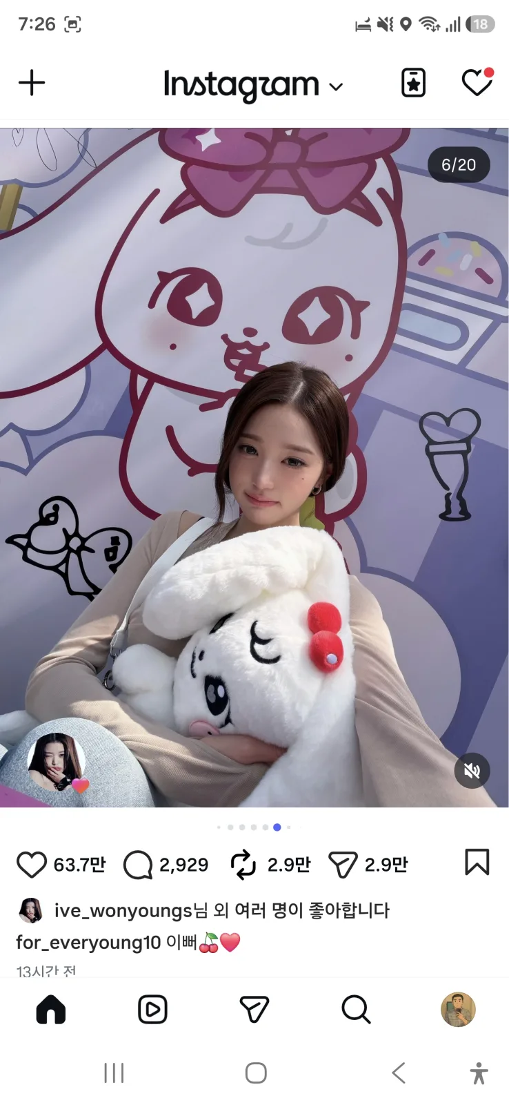 장원영 인스타그램 6번째 사진, 캐릭터 벽화 앞에서 인형을 안은 모습