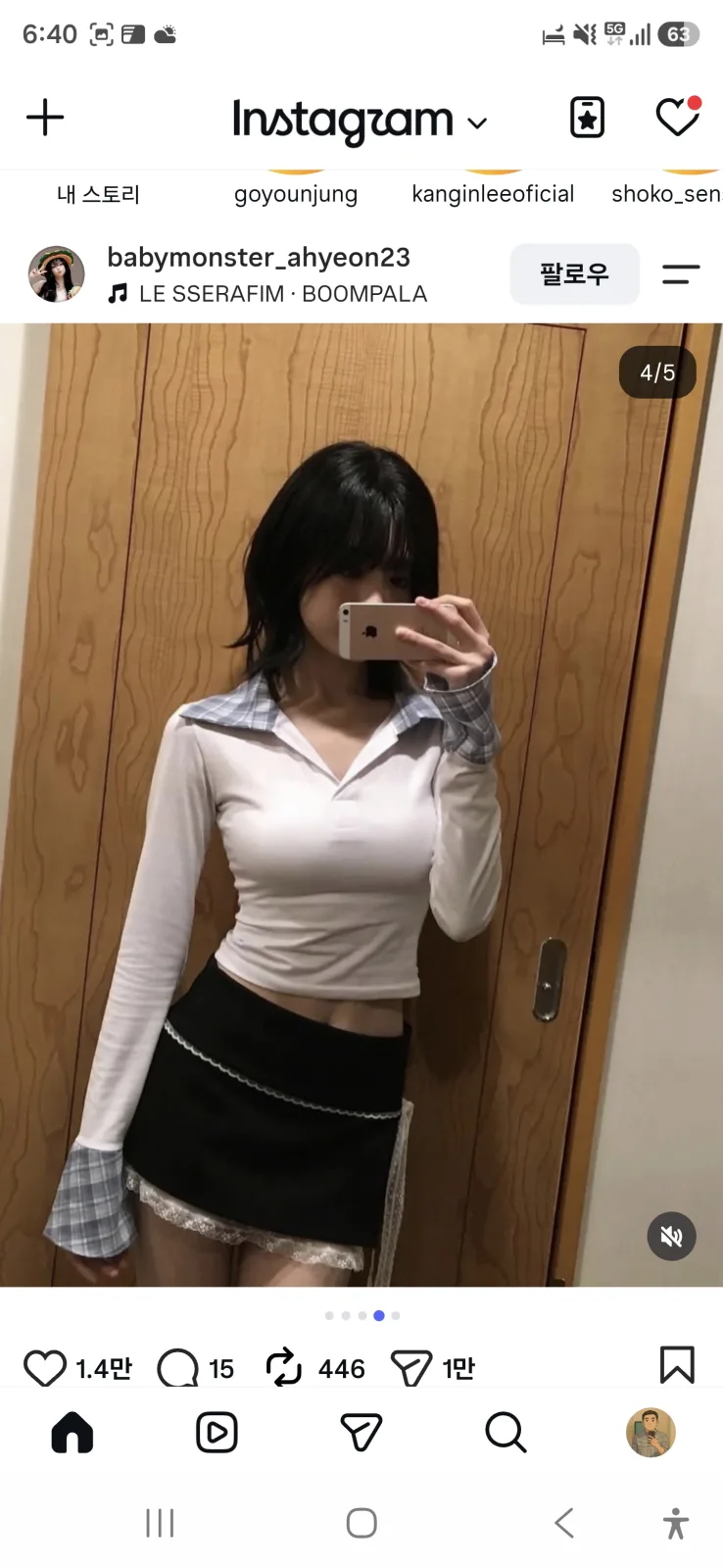 베이비몬스터 아현 나무문 앞 거울 셀카 사진