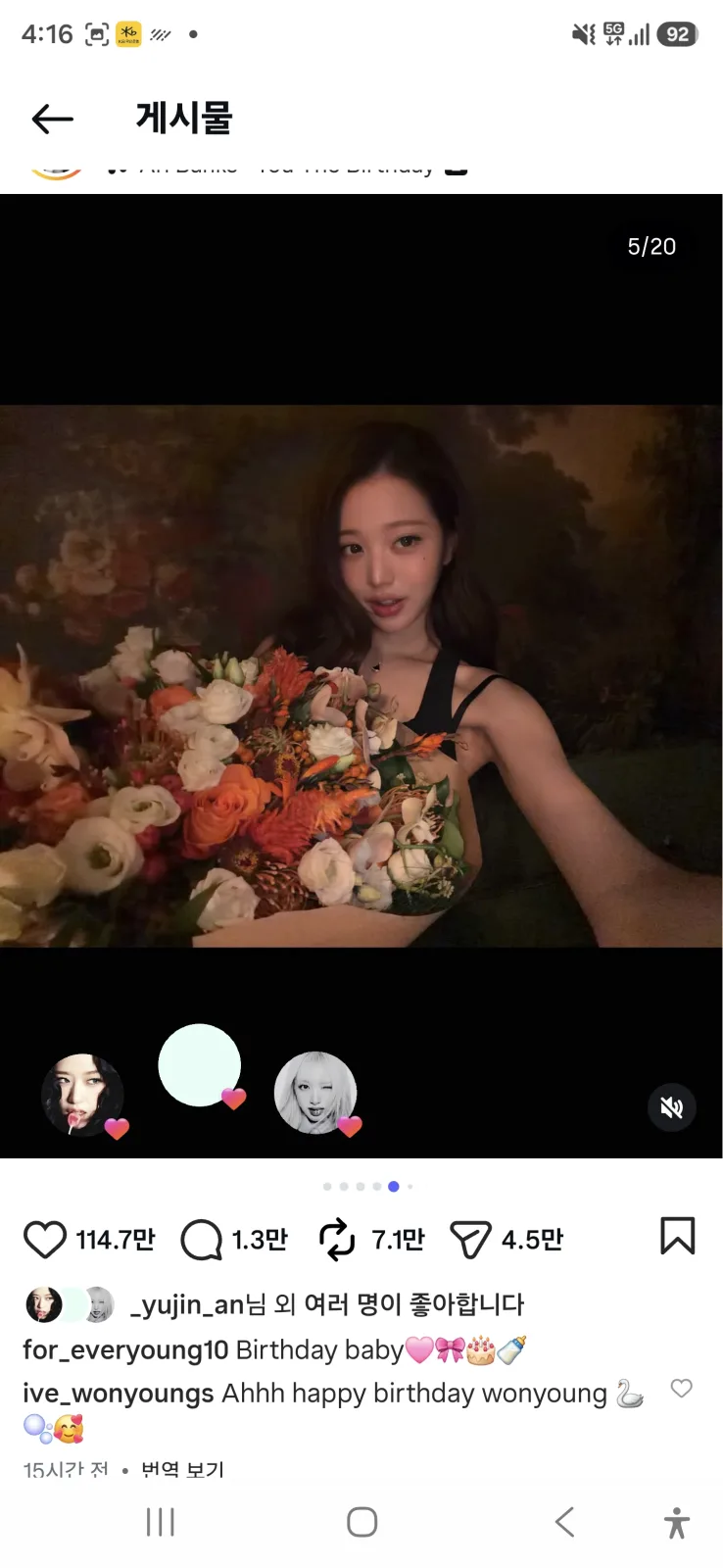 장원영 인스타 꽃 정물화 배경으로 꽃다발 들고 찍은 셀카