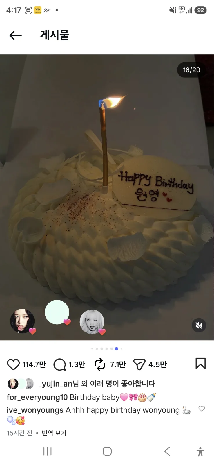 장원영 생일 흰 크림 케이크와 Happy Birthday 원영 초콜릿 판