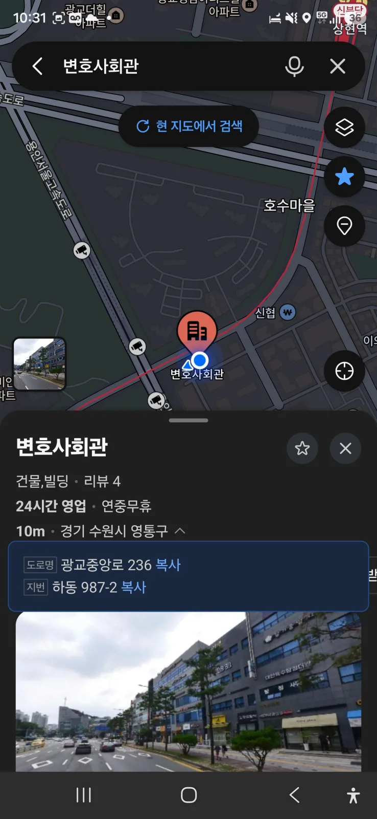변호사회관 주소 광교중앙로 236 지번 하동 987-2 지도 상세 정보