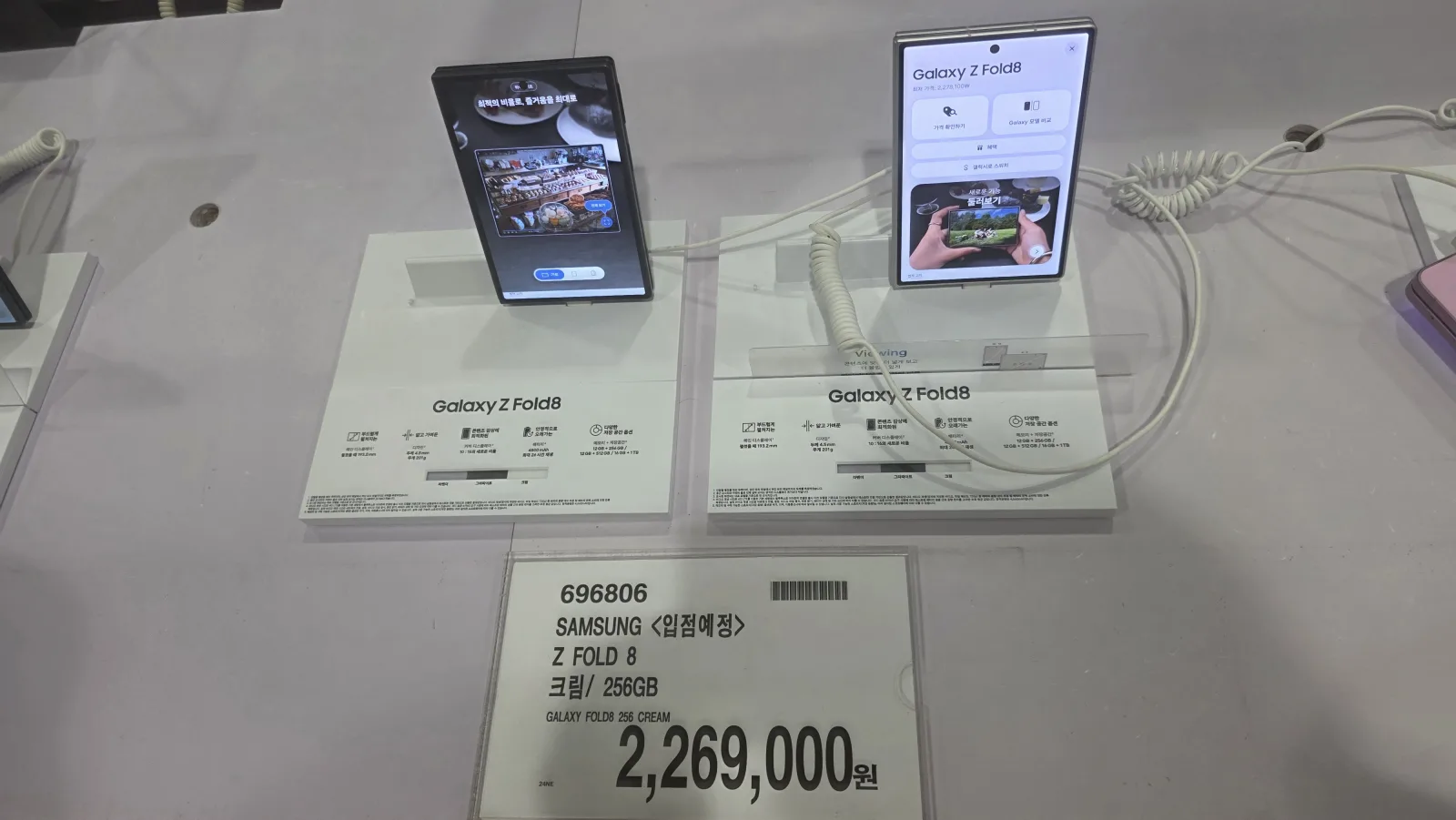 코스트코 갤럭시 Z 폴드8 가격, 크림 256GB 226만원대 입점예정