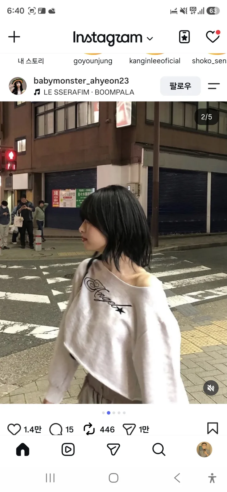 베이비몬스터 아현 앤젤 레터링 등판이 보이는 뒷모습 사진