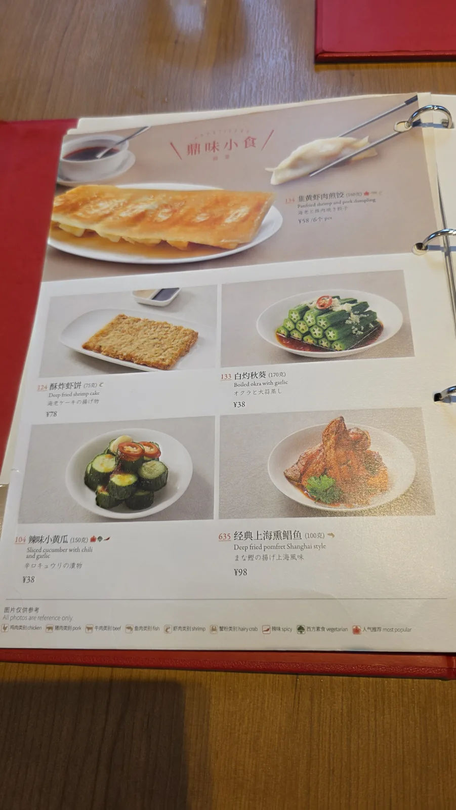 딘타이펑 상하이 매장 소식 메뉴판 가격