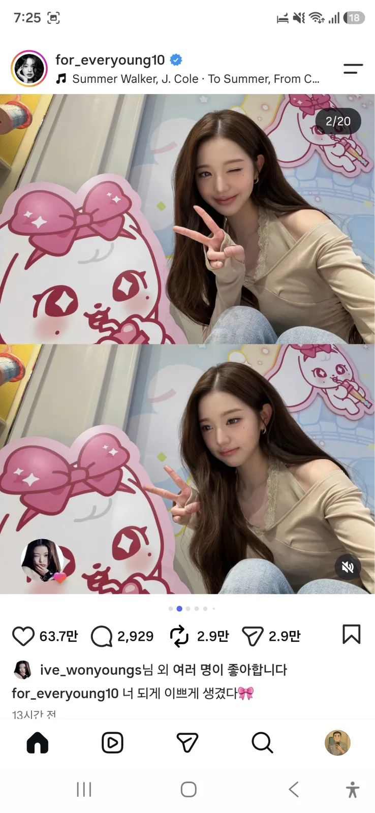 장원영 인스타그램 2번째 사진, 캐릭터 벽화 앞에서 브이 포즈