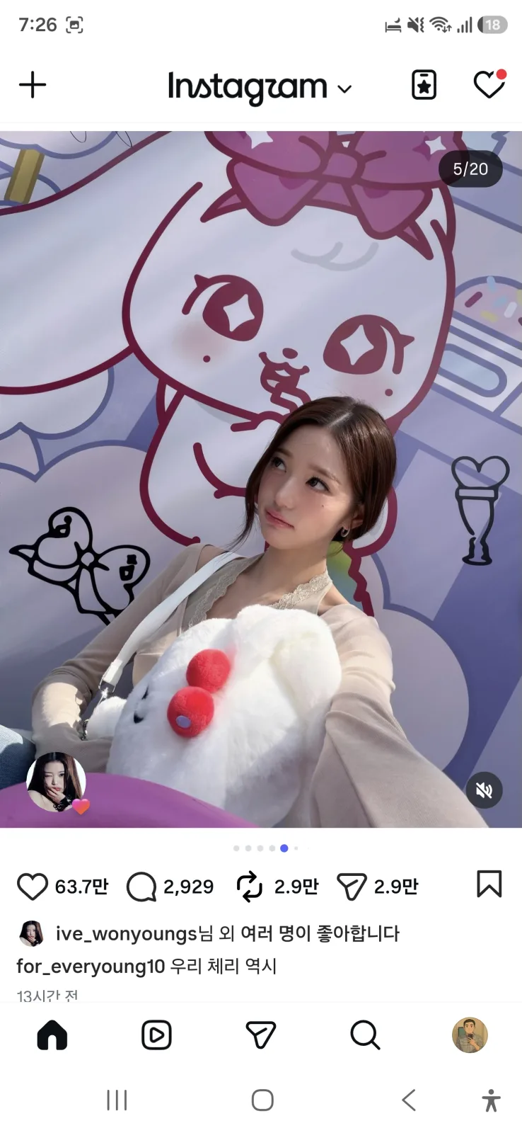 장원영 인스타그램 5번째 사진, 흰 토끼 인형을 안고 찍은 셀카