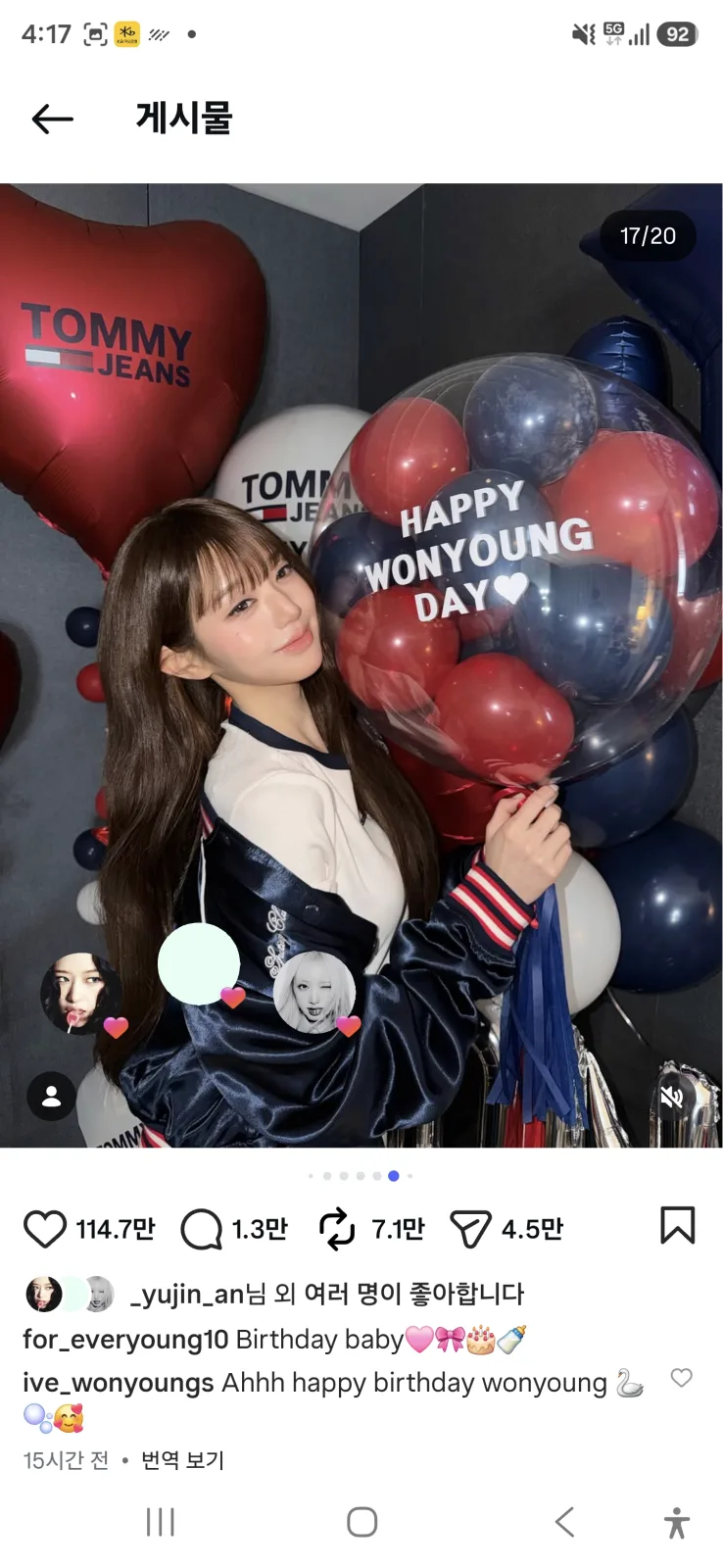 장원영 인스타 HAPPY WONYOUNG DAY 풍선 앞에서 찍은 사진