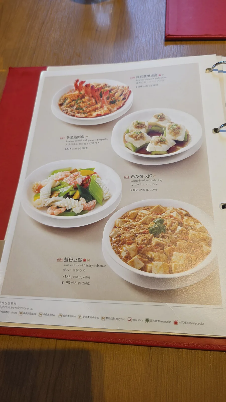 딘타이펑 요리 메뉴판 가격, 게살 두부와 새우