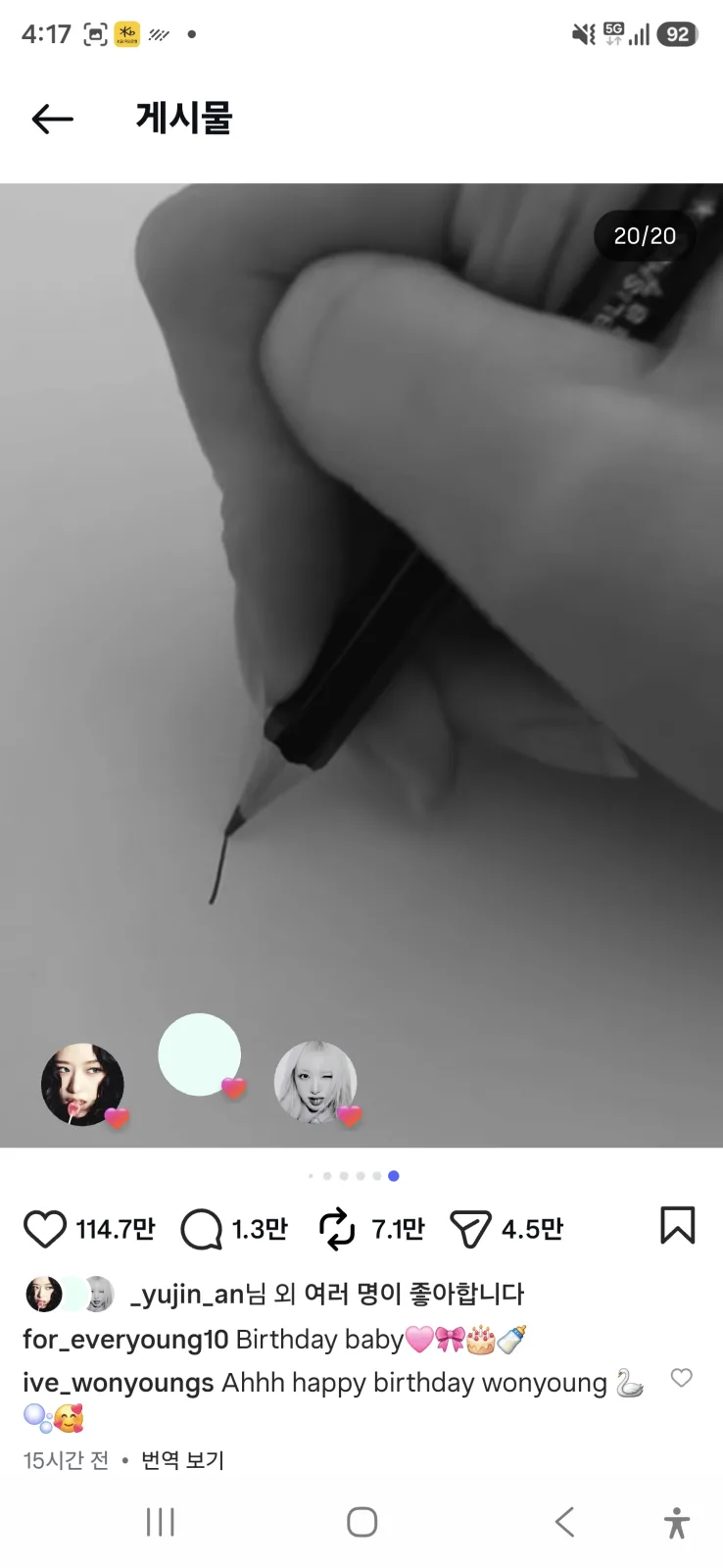장원영 인스타 마지막 장 만년필을 쥔 손 흑백 사진