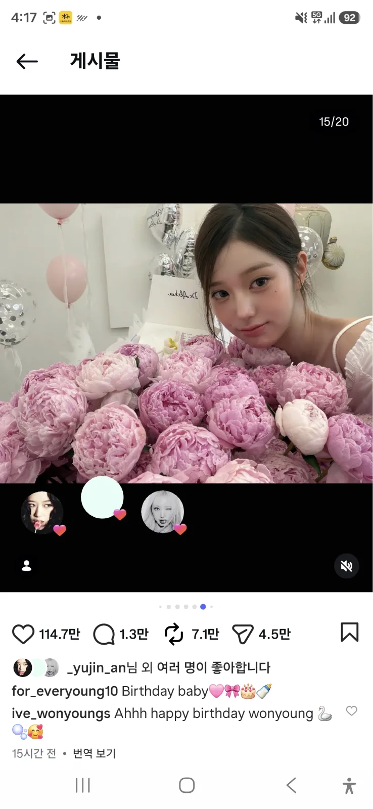 장원영 인스타 분홍 작약 다발 앞에서 찍은 근접 셀카