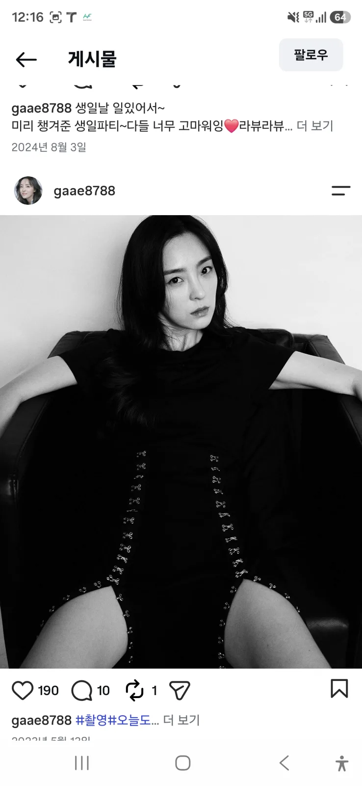 배우 김가애 블랙 원피스 의자에 앉은 흑백 사진