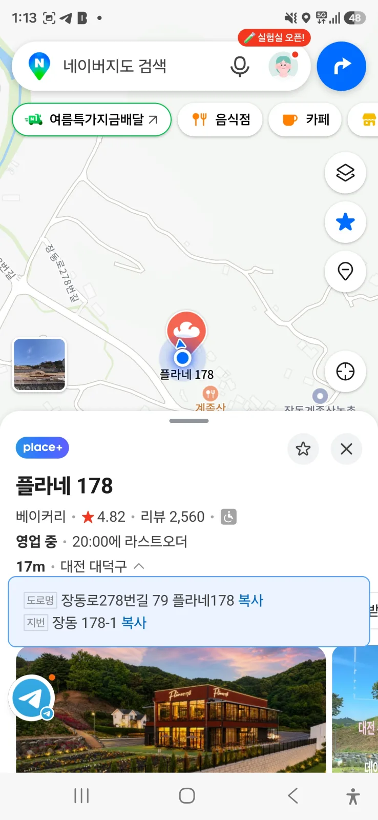 플라네178 위치 지도, 대전 대덕구 장동로278번길 79