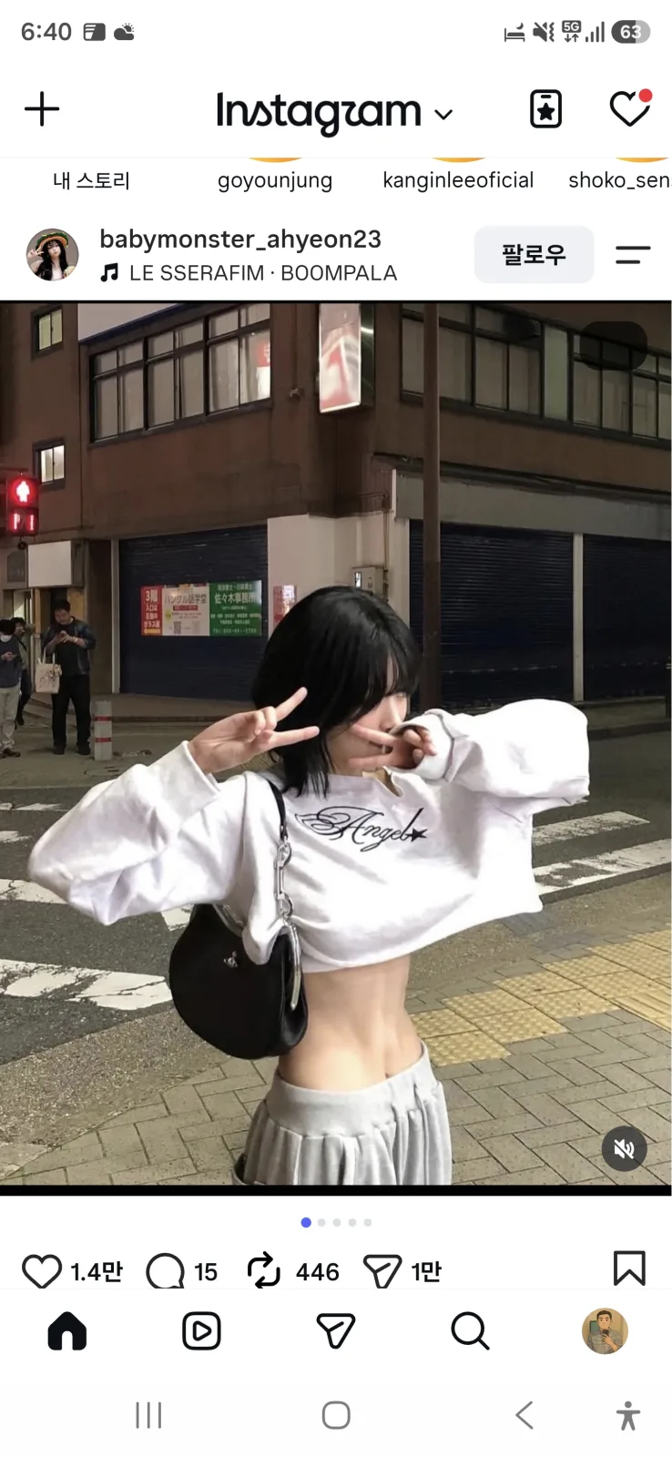 베이비몬스터 아현 인스타 근황, 앤젤 크롭 맨투맨 밤거리 5장 슬라이드