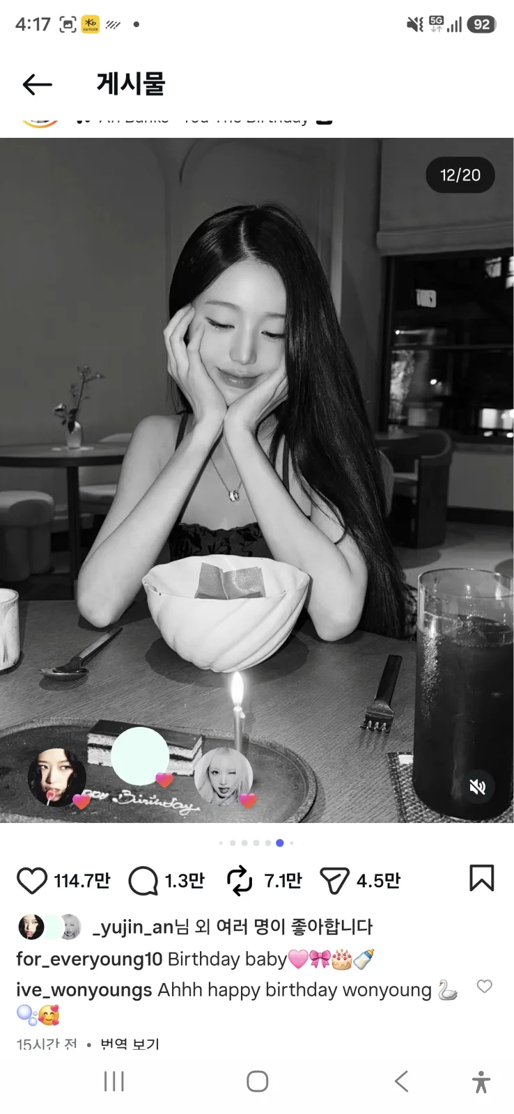장원영 인스타 흑백으로 올린 케이크 앞 사진