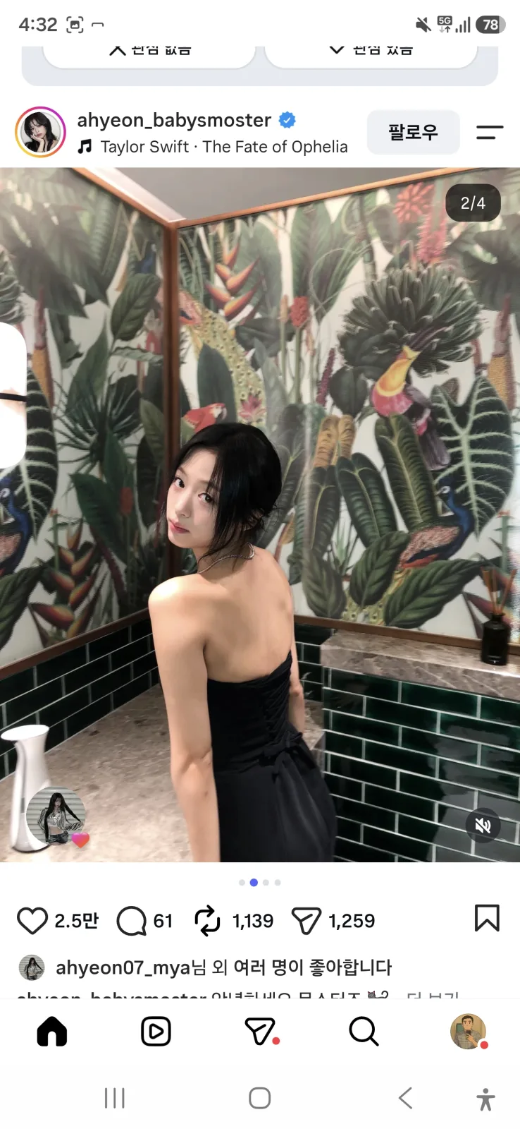 베이비몬스터 아현 열대 식물 벽지 앞에서 뒤돌아본 두 번째 슬라이드
