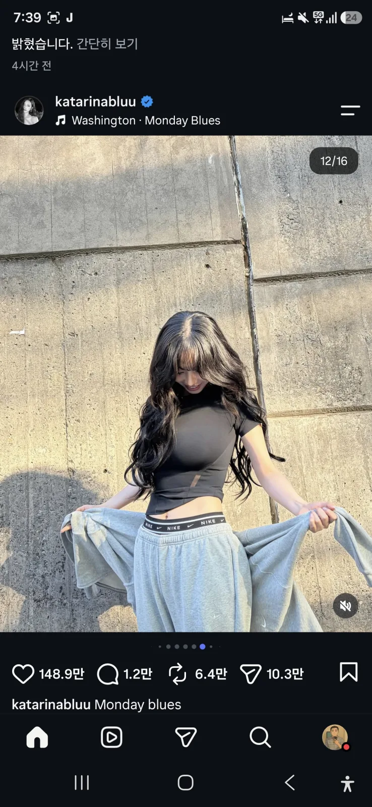 카리나 인스타 열두 번째 사진, 집업을 양손으로 펼치고 고개 숙여 웃는 컷