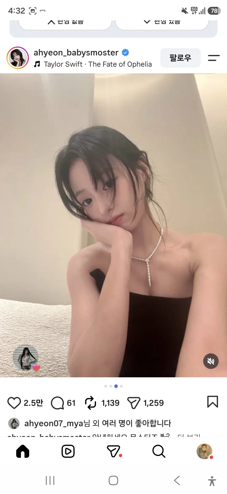 베이비몬스터 아현 턱을 괸 셀카 세 번째 슬라이드