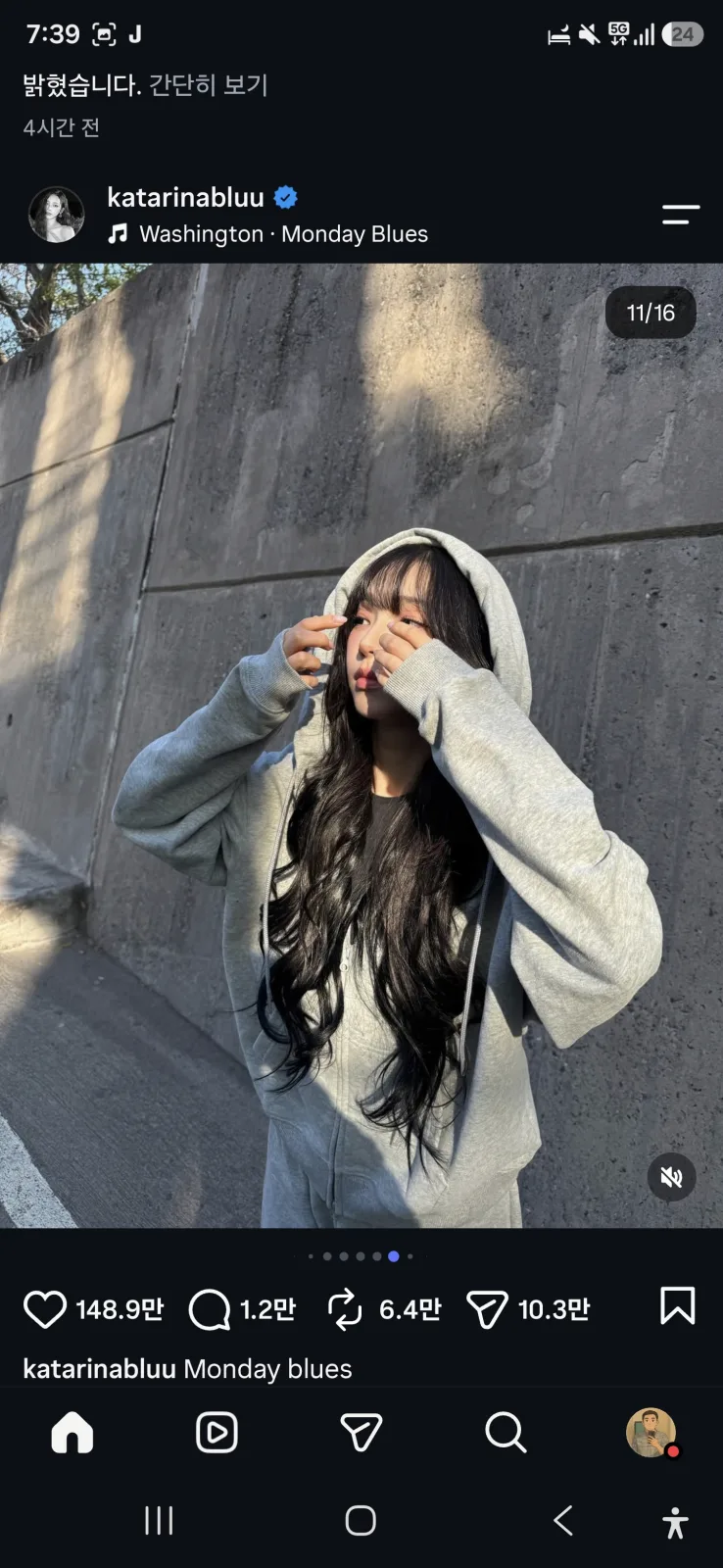 카리나 인스타 열한 번째 사진, 콘크리트 벽 앞에서 후드를 쓰고 얼굴을 가린 컷
