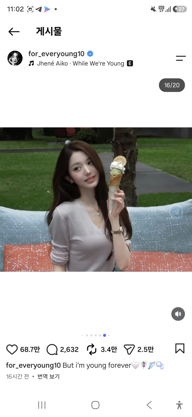 장원영 인스타 소파에 앉아 정면을 본 사진
