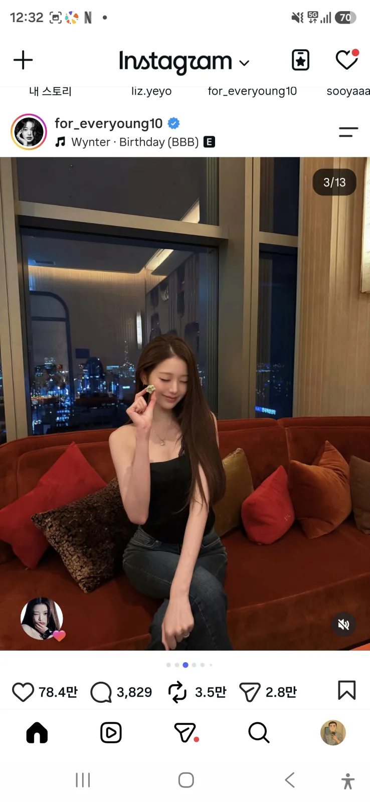 장원영 인스타 소파에 앉아 손에 무언가 든 컷